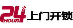 巴彦淖尔专业电话开锁服务